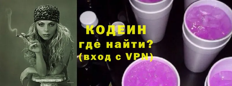 Codein Purple Drank  Солигалич 