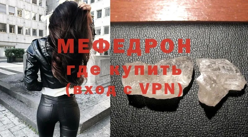 купить закладку  Солигалич  Мефедрон mephedrone 